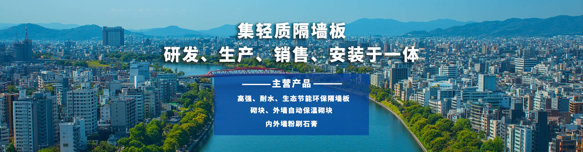 裝配式輕質(zhì)隔墻板優(yōu)點(diǎn)有哪些？性能優(yōu)勢(shì)如何？